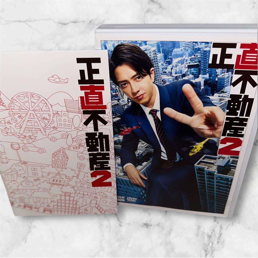 正直不動産2〈DVD 5枚組〉 TV ドラマ NHK