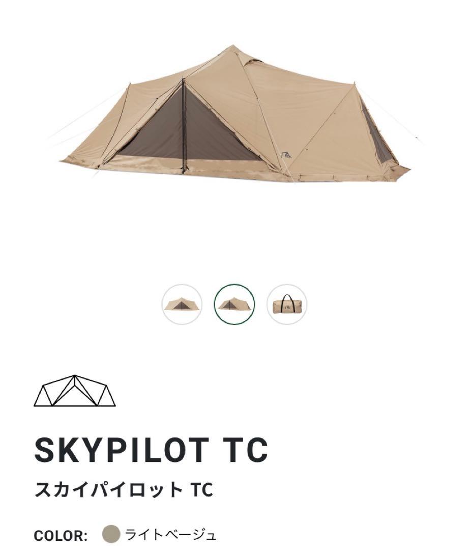 サバティカル スカイパイロットtc インナーテント付き