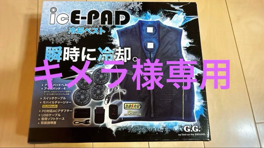 アイスパッドベスト 冷却ベスト
