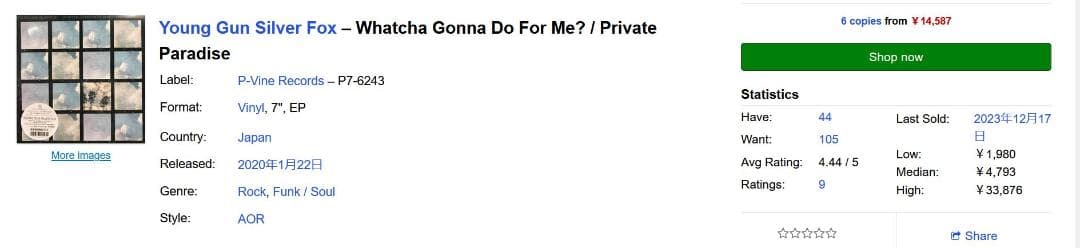 YOUNG GUN SILVER FOX 7inch Ned Dohenyカバー