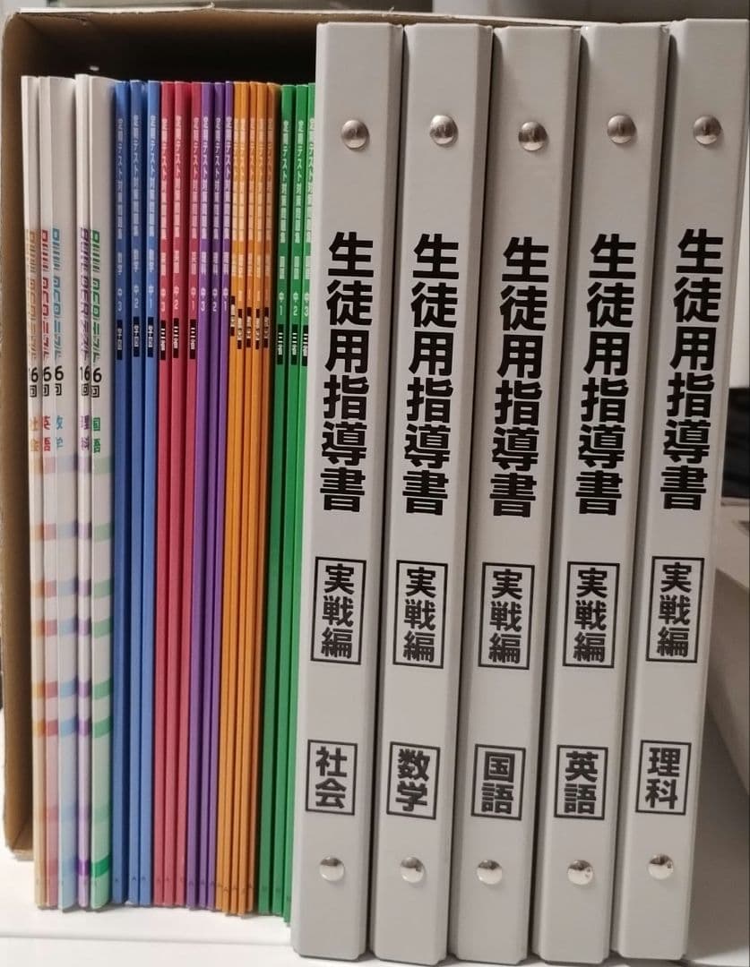 受験対策自主学習中学1年~3年5教科(計32冊)一式