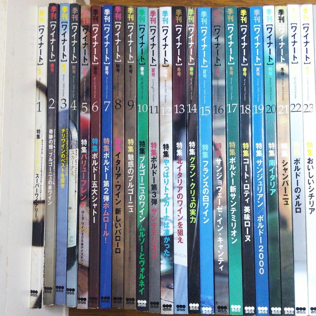 ワイナート1巻～55巻