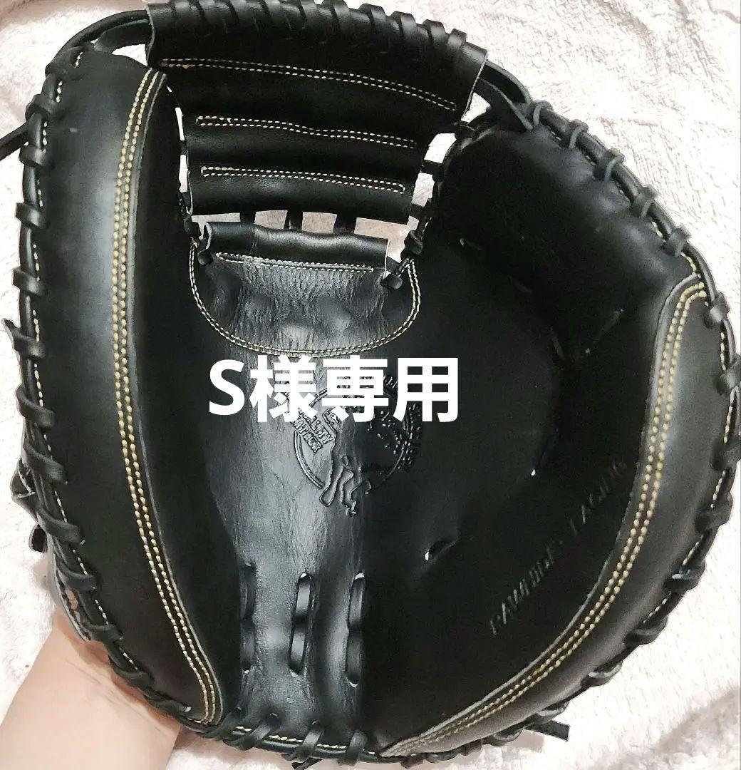 SSKキャッチャーミット