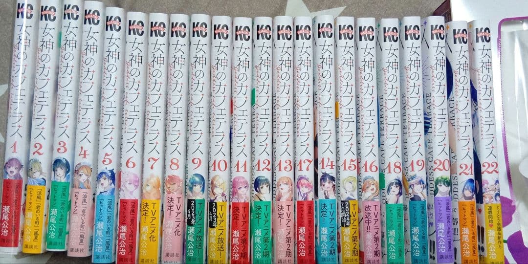 女神のカフェテラス　全巻