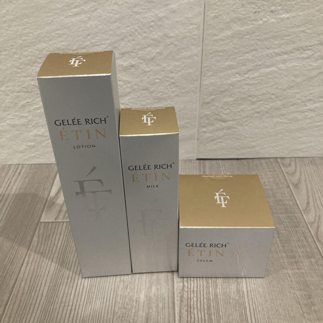 GELEE RICH ETIN ローション・ミルク・クリーム3点セット新品未開封