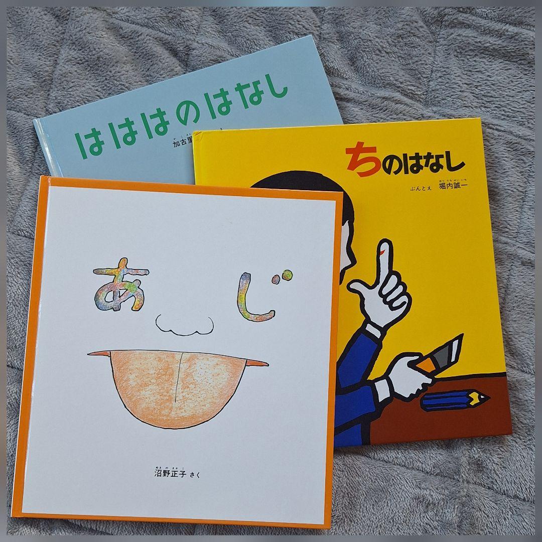 絵本3冊　③