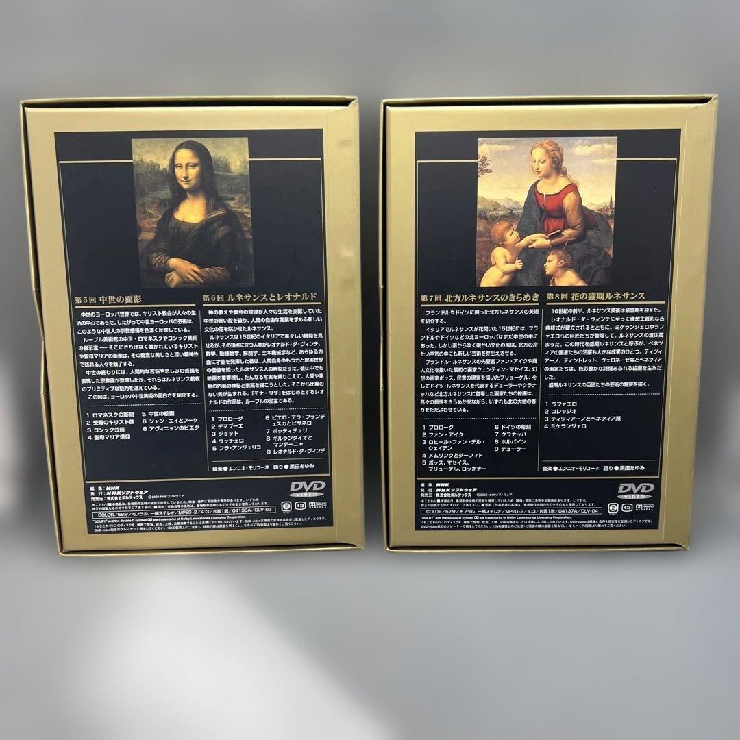 NHK 日仏共同制作 ルーブル 美の回廊 DVD 全5巻セット