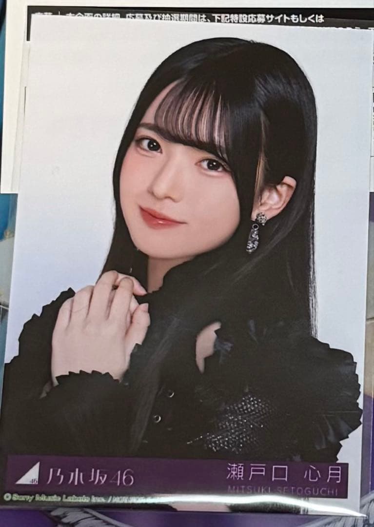瀬戸口心月 乃木坂46 My respect 生写真