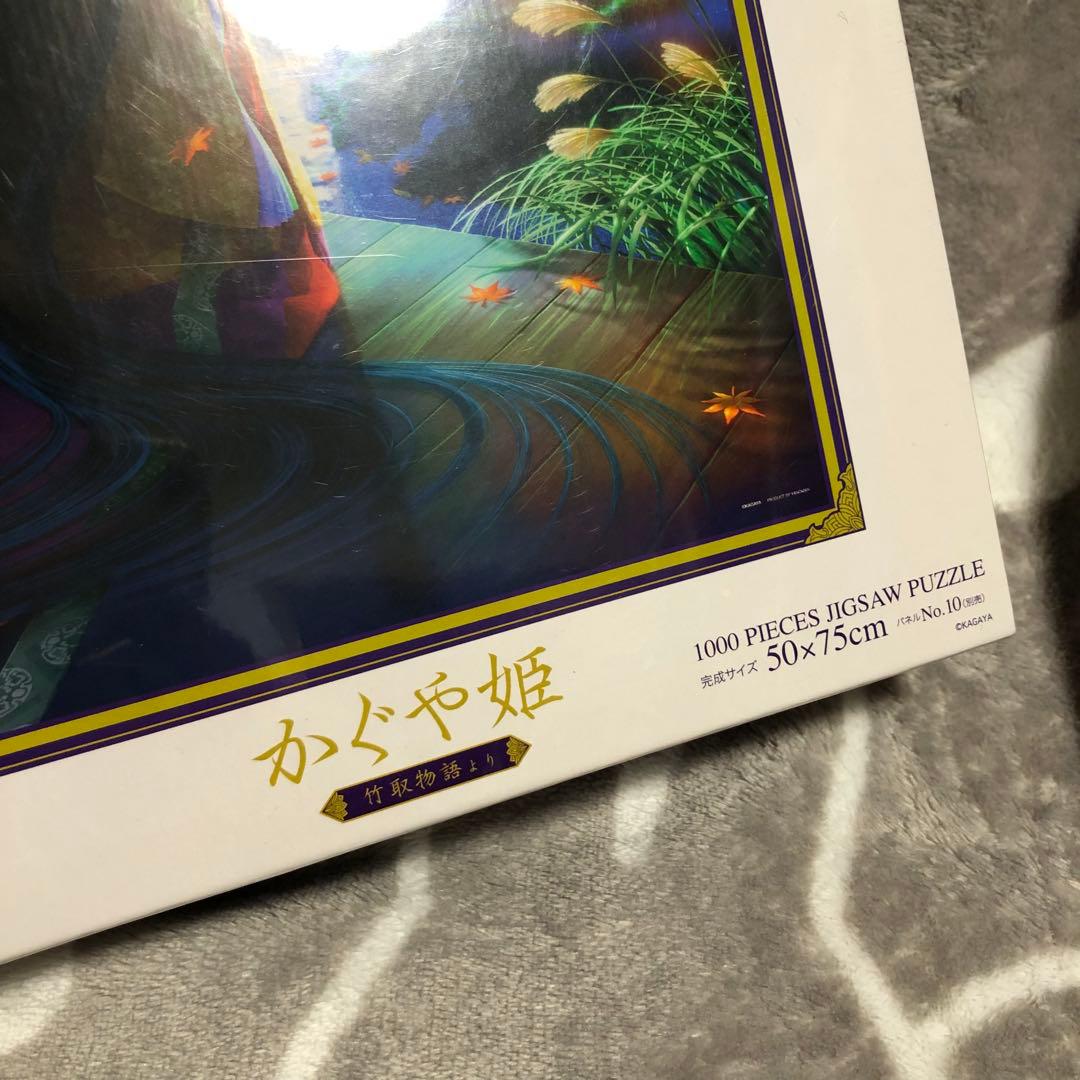 廃盤 KAGAYA かぐや姫 竹取物語より パズル 1000ピース やのまん