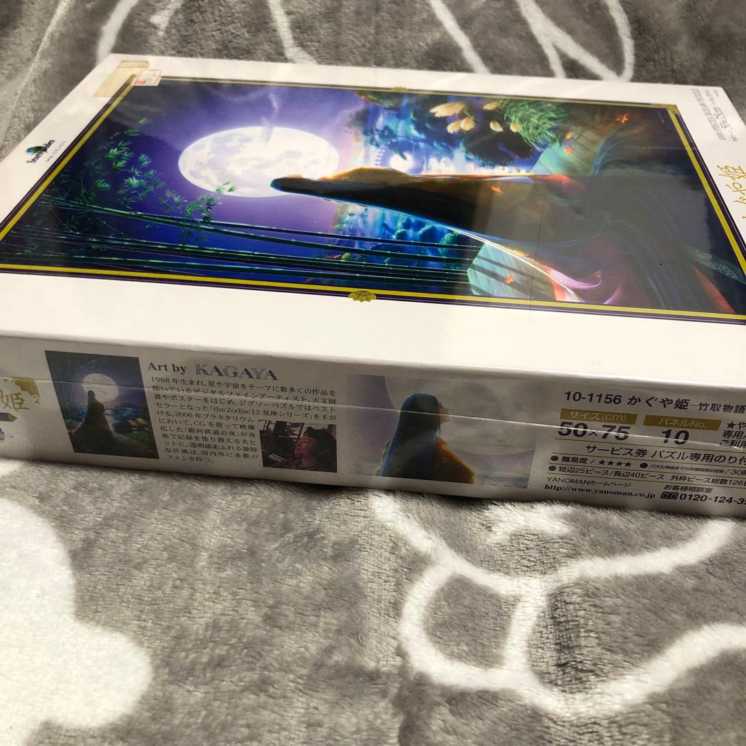 廃盤 KAGAYA かぐや姫 竹取物語より パズル 1000ピース やのまん