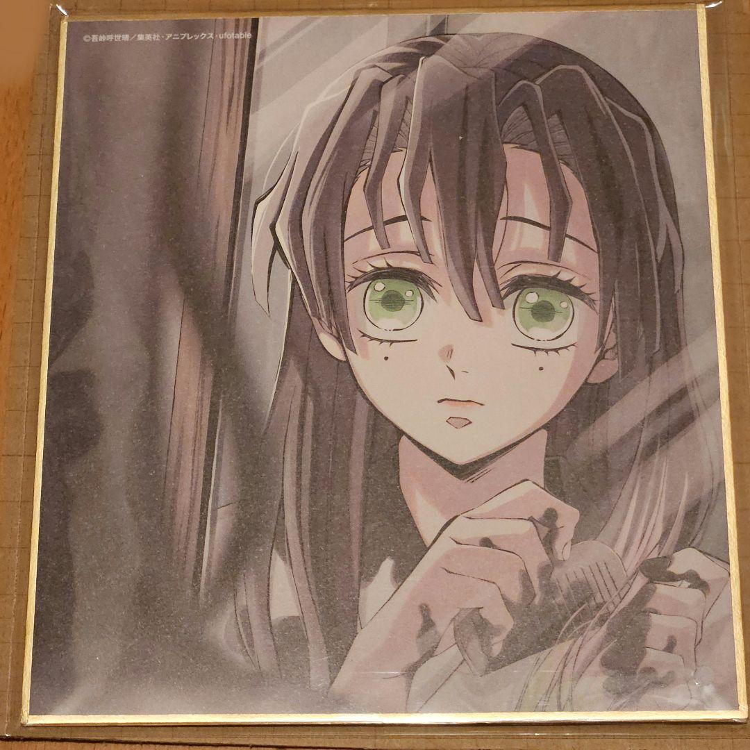 鬼滅の刃　甘露寺 蜜璃　色紙