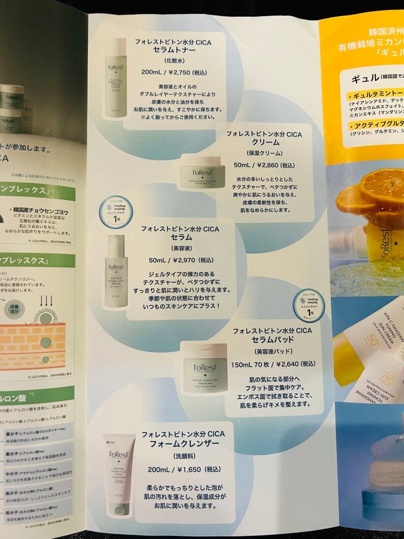 FoRest by Greenfinger　SEVENTEEN スングァン