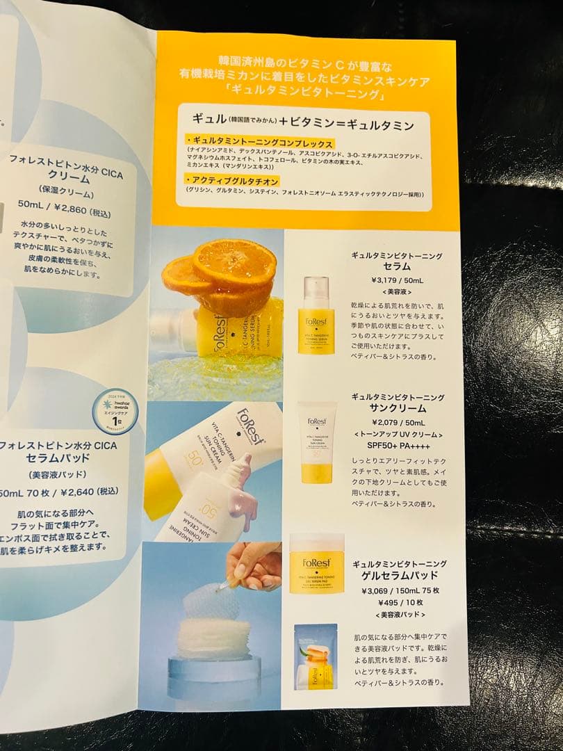 FoRest by Greenfinger　SEVENTEEN スングァン