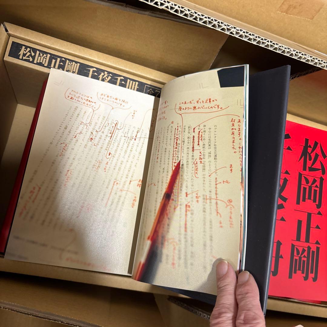 希少本人直筆サイン入り　松岡正剛 千夜千冊 全七巻+特別巻