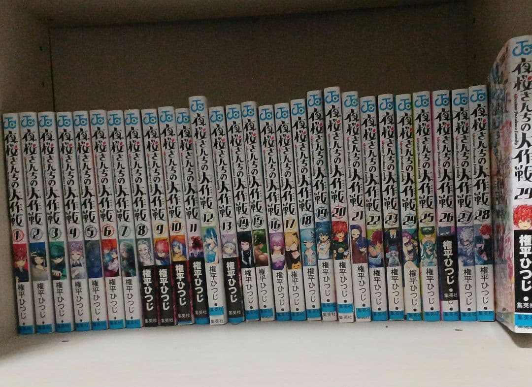 夜桜さんちの大作戦 1〜29巻 全巻セット