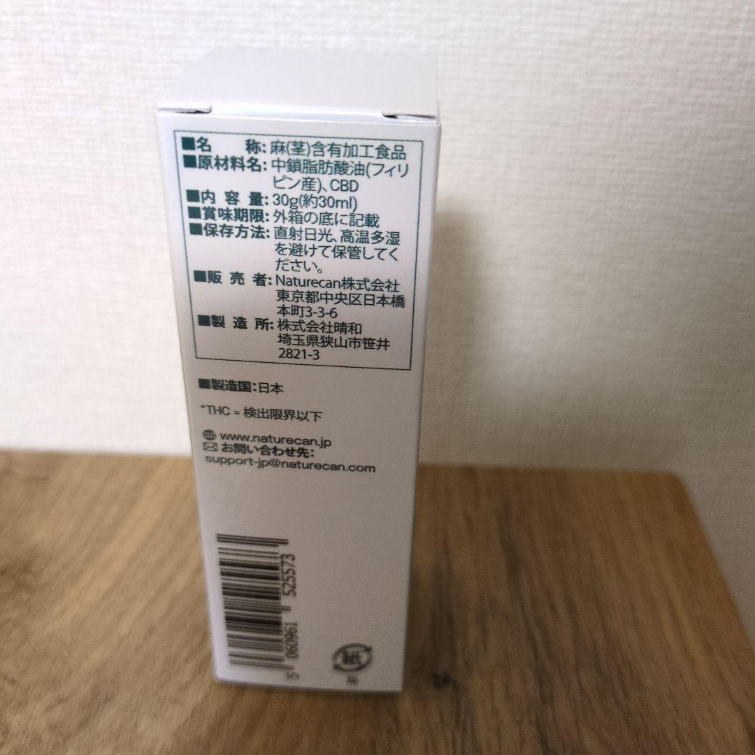 【新品未使用未開封】CBDオイル　ネイチャーカン　濃度40% 30ml