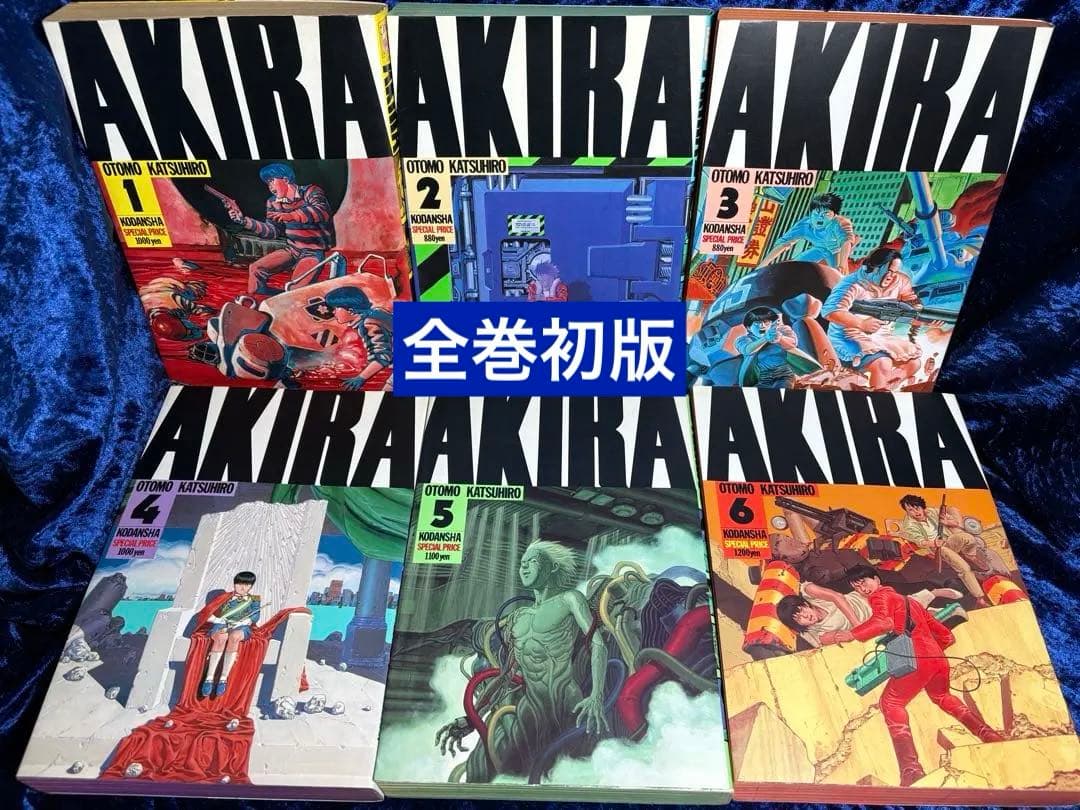 大友克洋 全6巻セット「AKIRA」全巻初版　KC deluxe 講談社　全初版