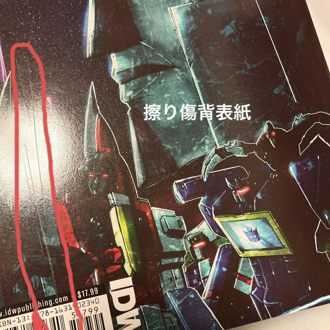 TF:Autocracy/Monstrosity/Primacyセット