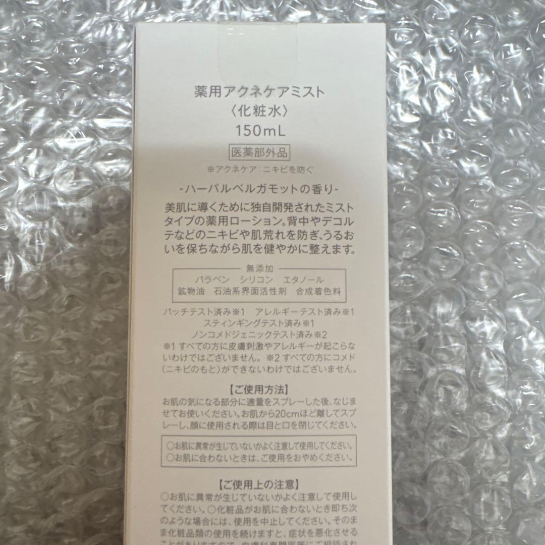 新品未開封 ミュゼセット ➕ ReFaなど