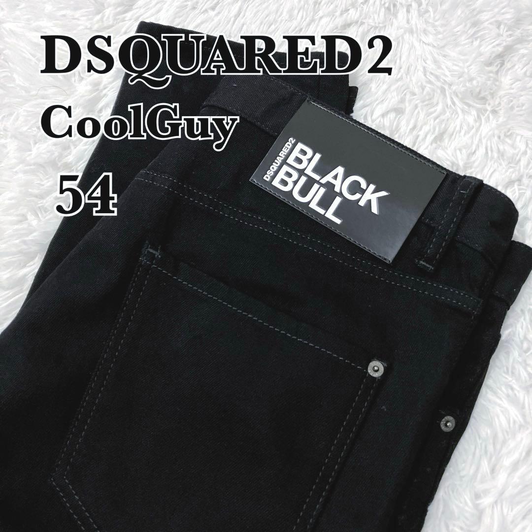 DSQUARED2 BLACKBULL CoolGuy 54 大きいサイズ　黒