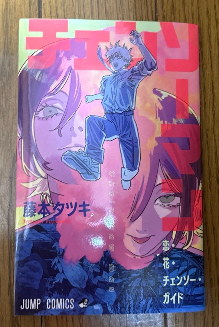 チェンソーマン 1～17巻＆小説＋映画特典