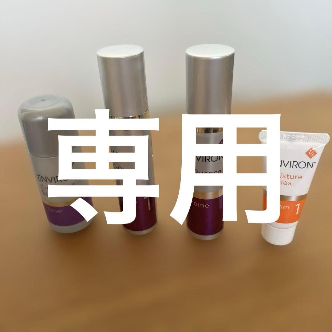 ENVIRON C-クエンスミニセット