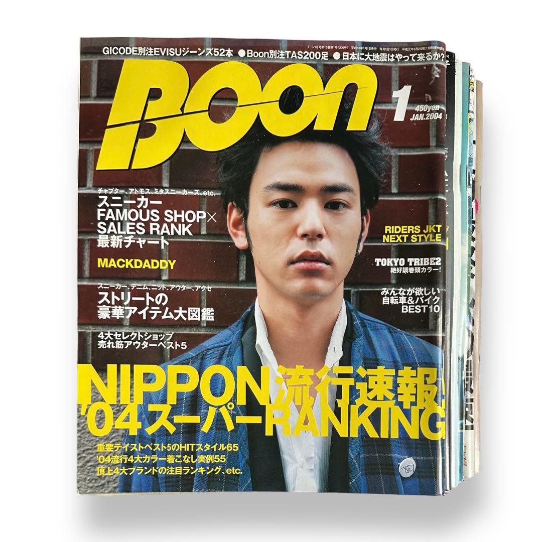 Boon 2004年1月号〜11月号(2月号、7月号、8月号、12月号抜)