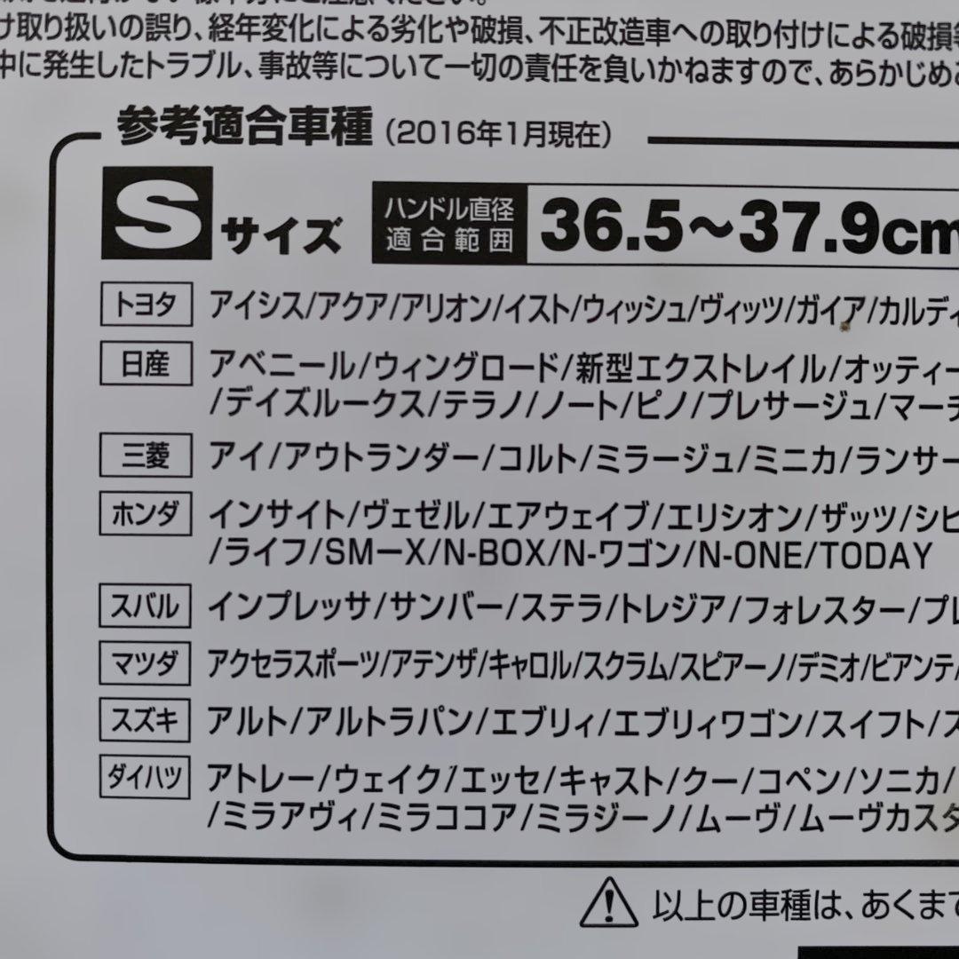 キ*ー様 E.YAZAWA ステアリングカバー Sサイズ