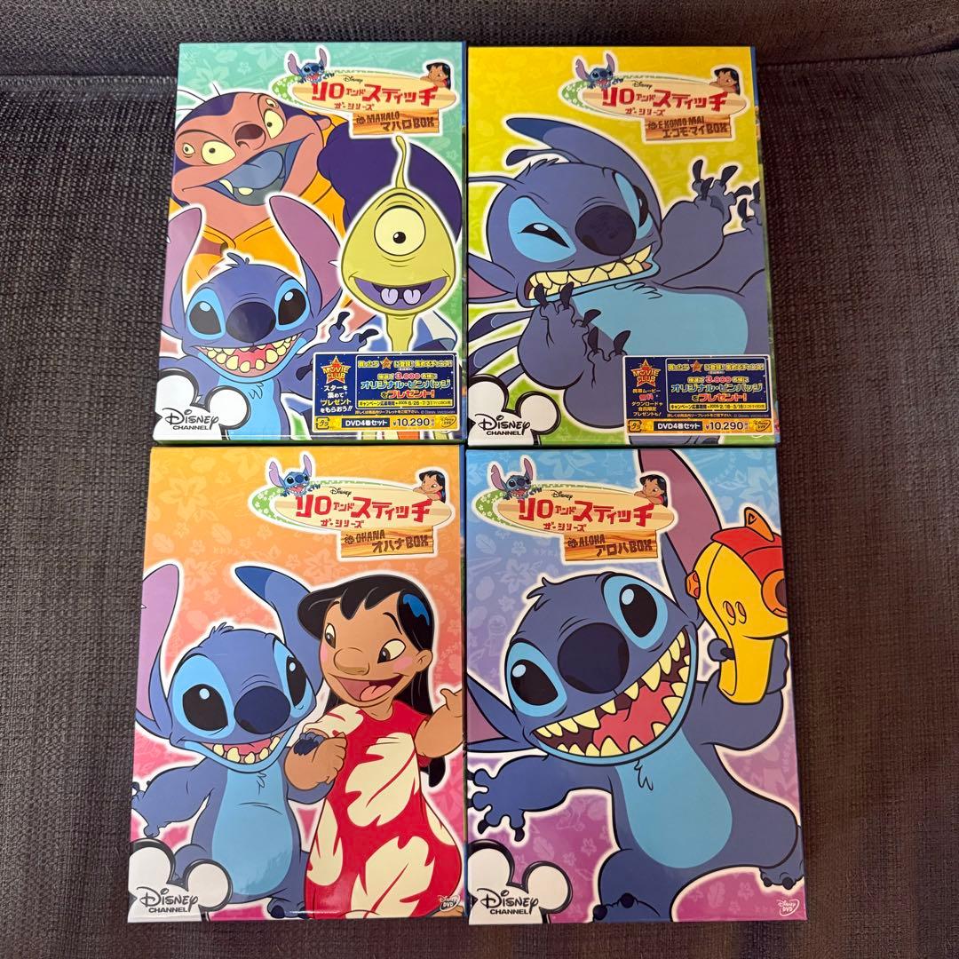 リロ・アンド・スティッチ TVシリーズ 全巻セット