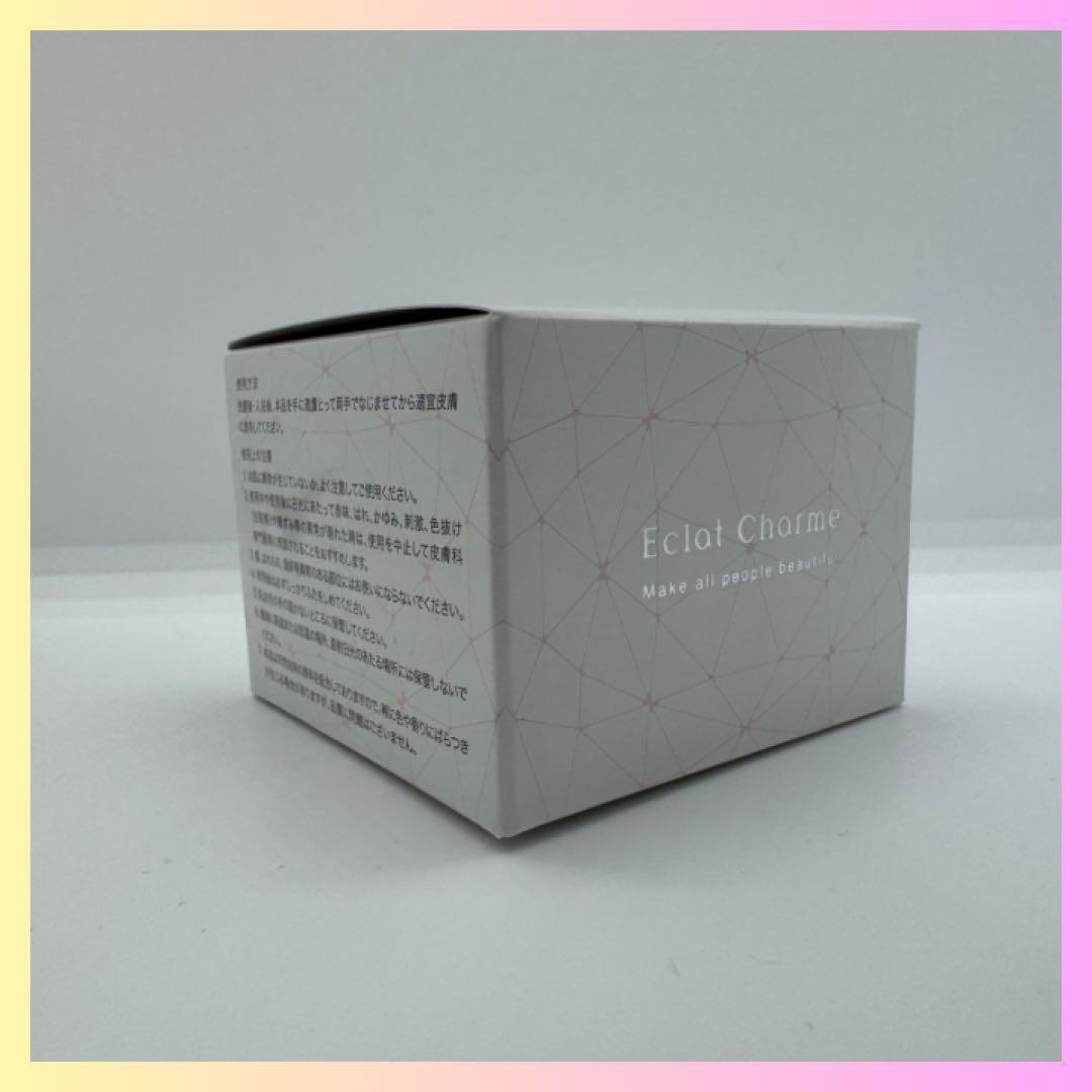 【値下可能】【新品未開封】エクラシャルム 60g×3個 Eclat Charme