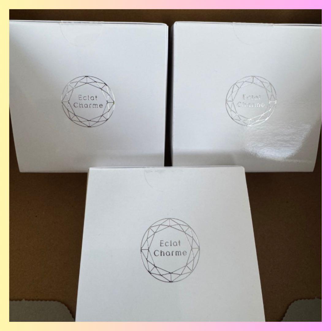 【値下可能】【新品未開封】エクラシャルム 60g×3個 Eclat Charme