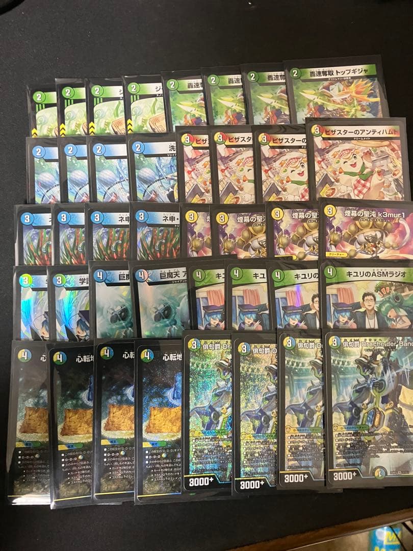 デュエマ トリーヴァダーバンデ デッキ　調整パーツ付き