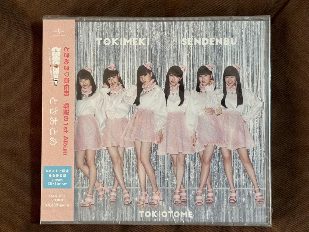 新品未開封　ときめき♡宣伝部 ときおとめ　みるみる盤　ブルーレイ付