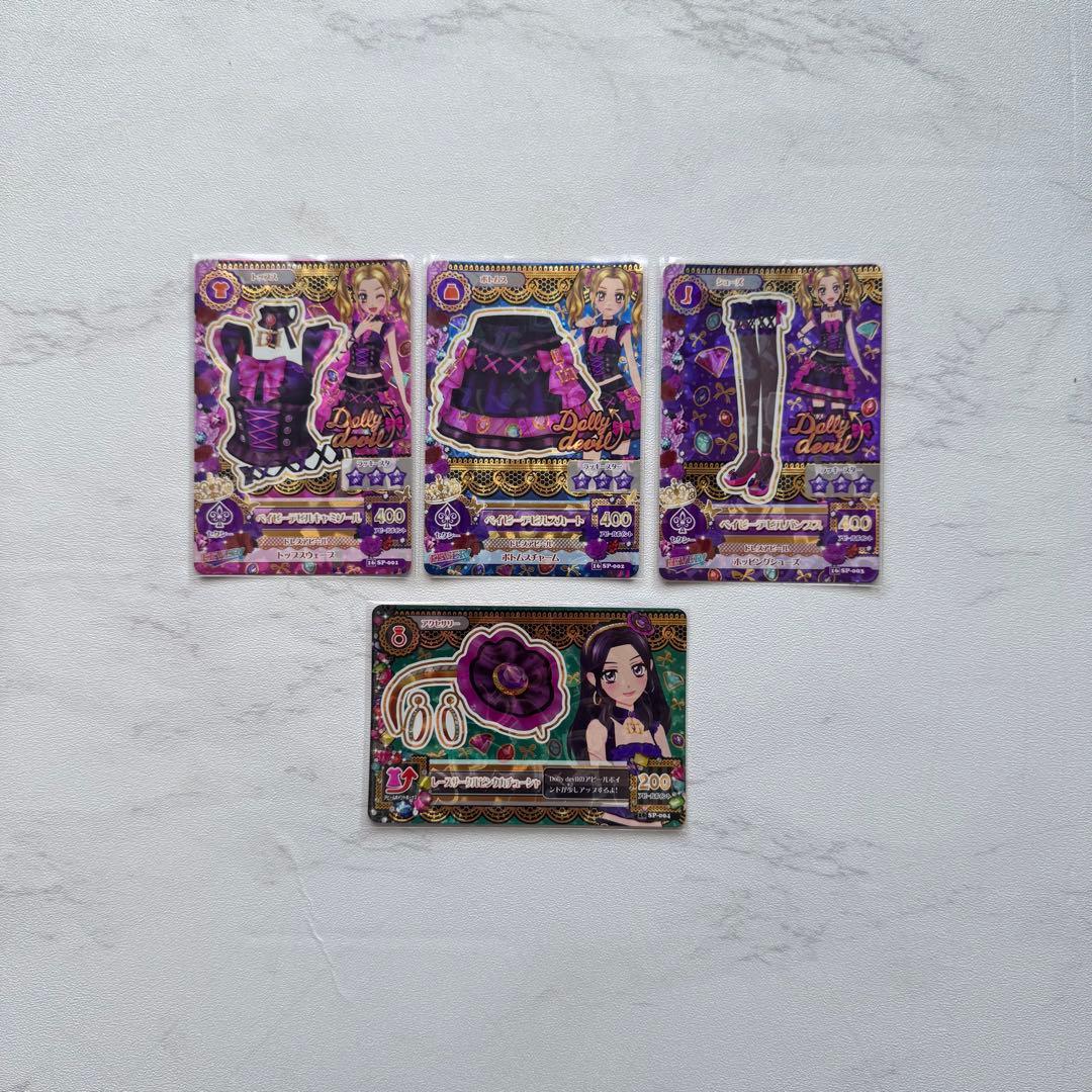 ベイビーデビルコーデ アイカツ