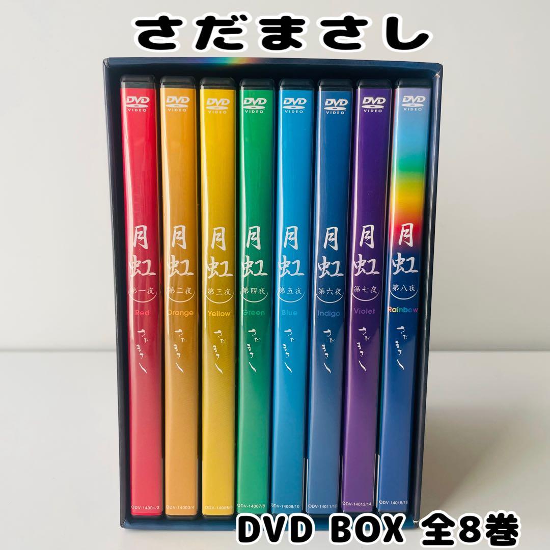 さだまさしデビュー30周年記念コンサートDVD-BOX 「月虹」全8巻(16枚)