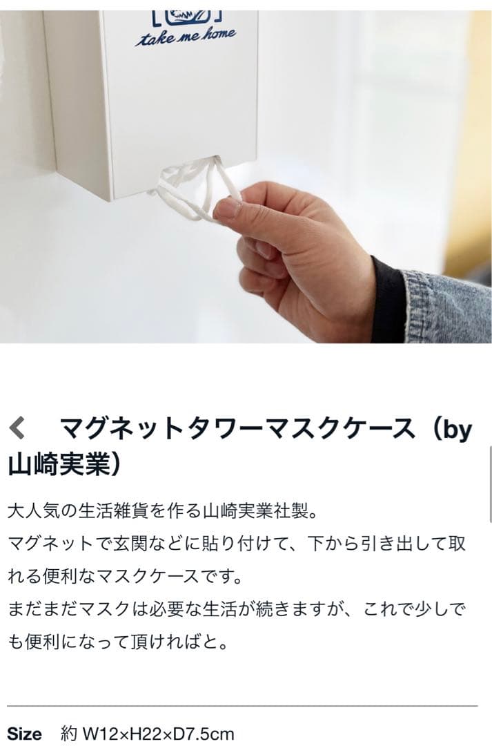 新品未開封 マンウィズアミッション 限定 mwam マンウィズ 雑貨　8点セット