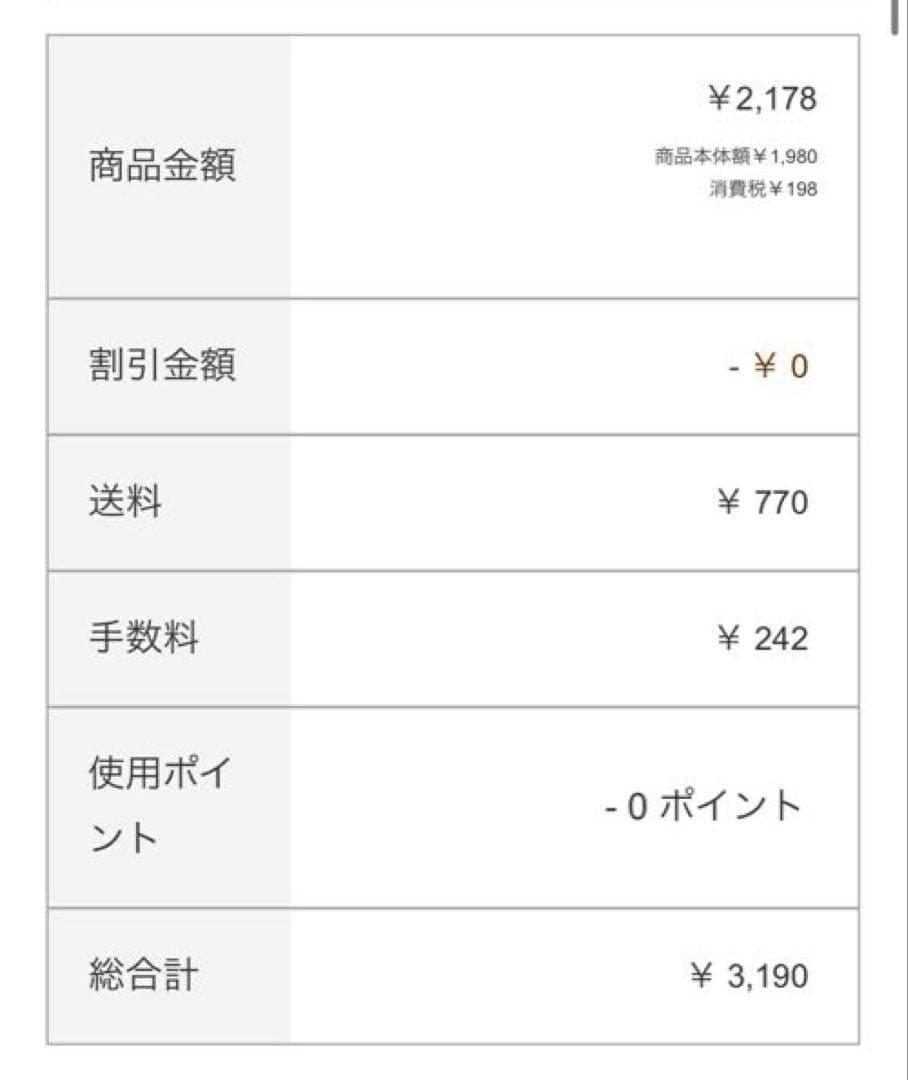 【らむ様】ウィッグオーダーページ