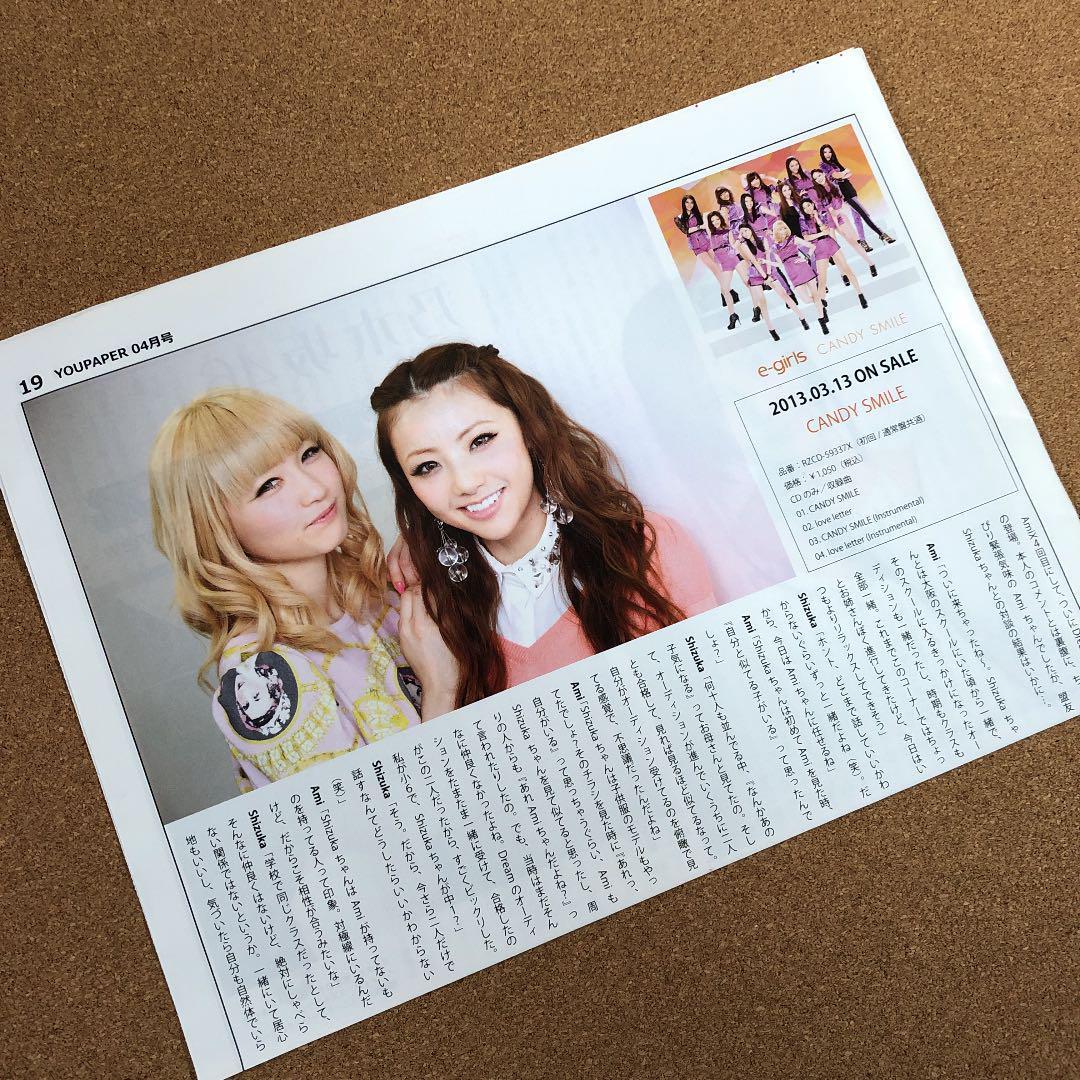 【送料無料】Dream Shizukaさん掲載ページ（約A3サイズ）#81214