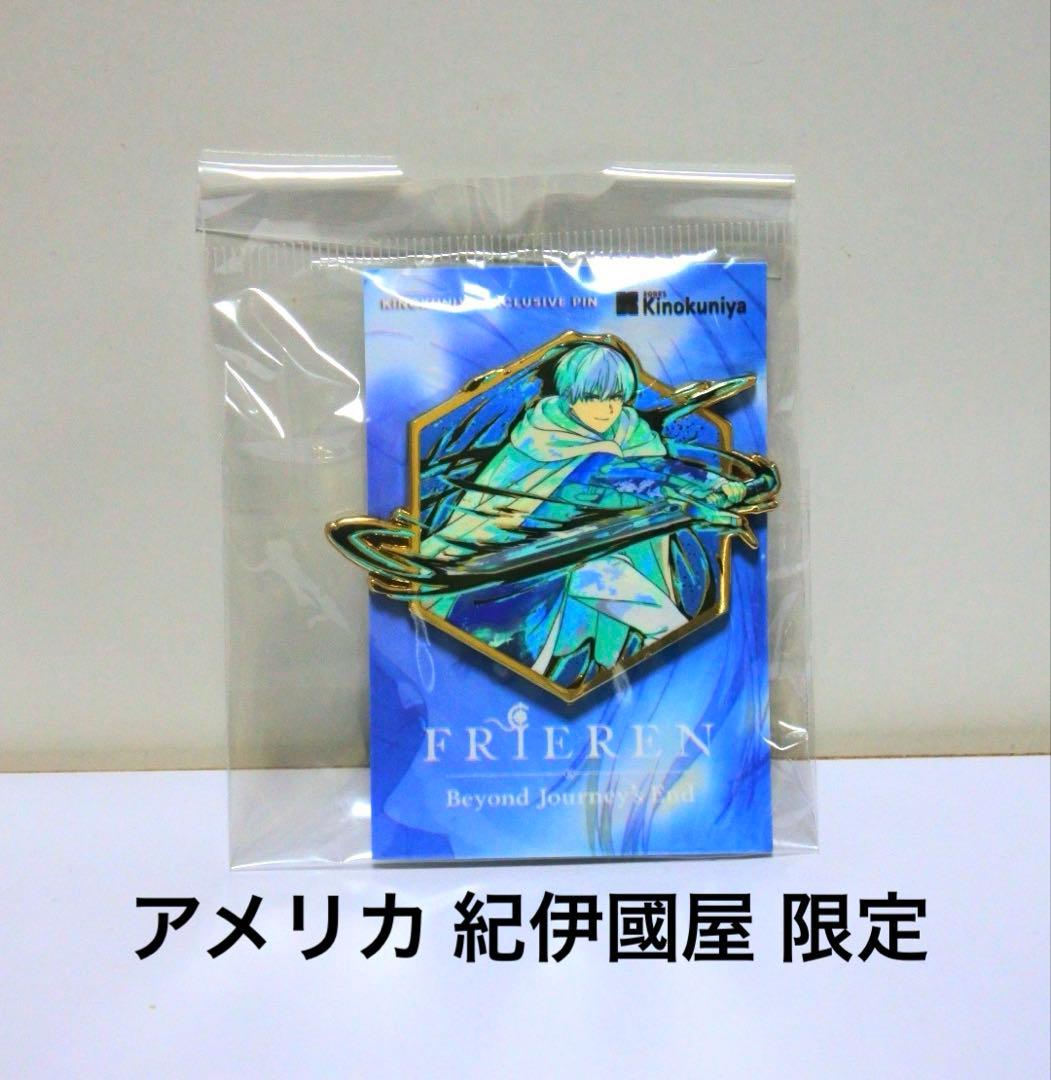 葬送のフリーレン 海外 紀伊國屋 ペインタリーシリーズ ピンバッジ ヒンメル
