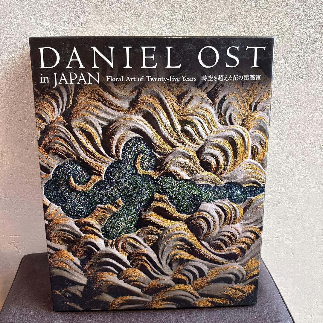 作者サイン入DANIEL OST in JAPAN アートブック　ダニエルオスト