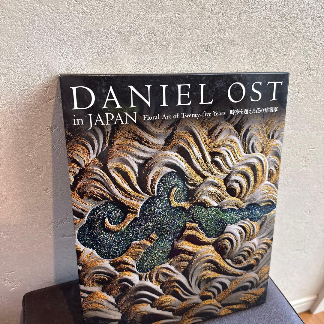 作者サイン入DANIEL OST in JAPAN アートブック　ダニエルオスト