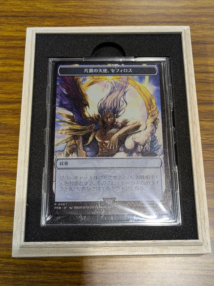 MTG 大戦祭 ステンレストークン 片翼の天使、セフィロス 紋章