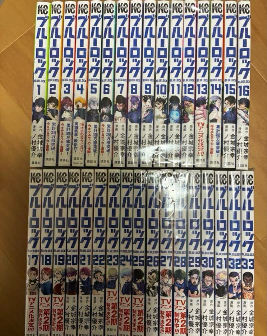 ブルーロック　既刊全巻セット(1〜33巻)