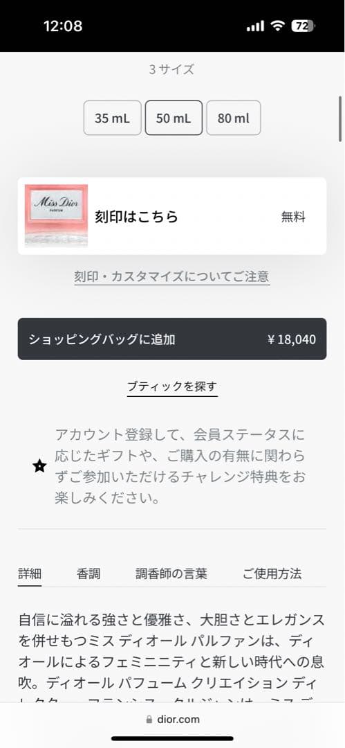 DIOR 香水　 50ml お値下げ期間中