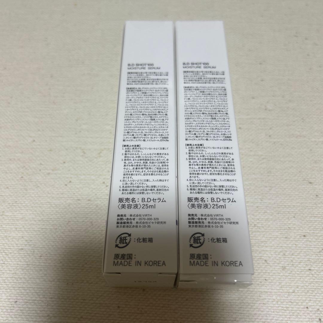 【新品未使用】B.D SHOT100 モイスチャーセラム