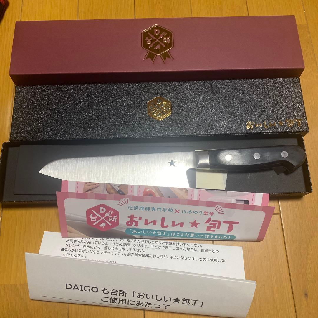 DAIGOも台所コラボ　おいしい★包丁　DAIGO 山本ゆり×辻調理師専門学校