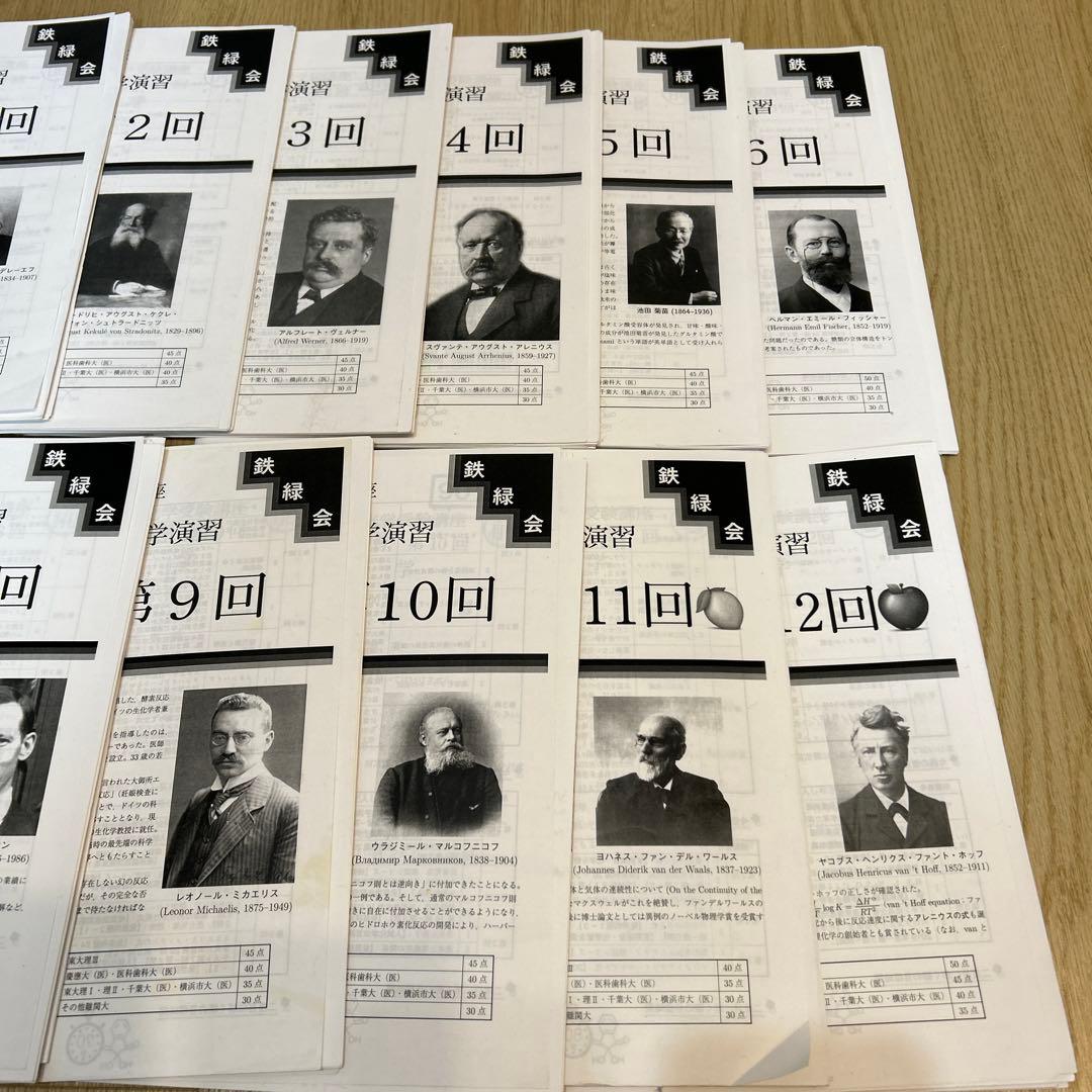 鉄緑会　高3 化学受験講座　入試化学演習　受験講座　初回ガイダンス　寺田先生