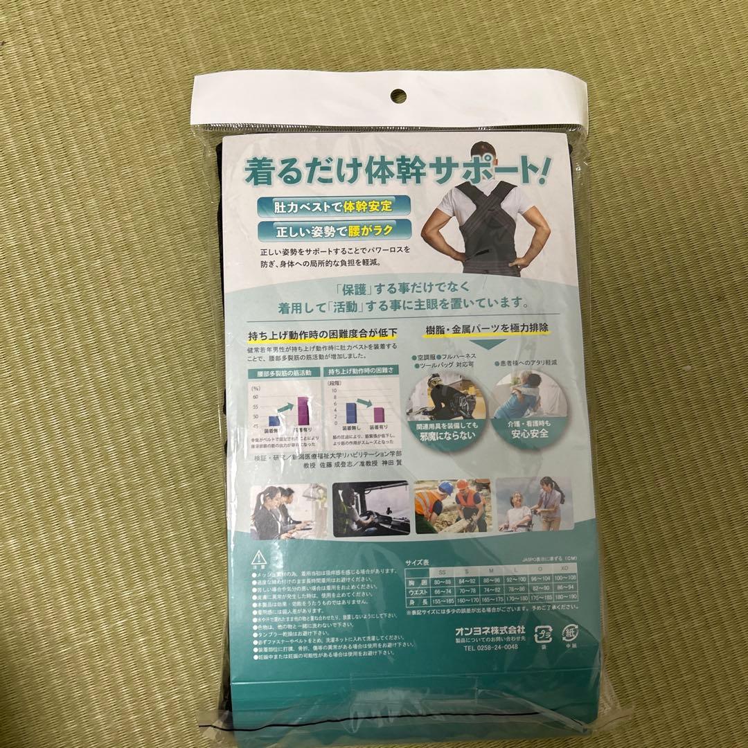 ON-YO-ONE 姿勢サポートベスト 235g バンテリンサポーター
