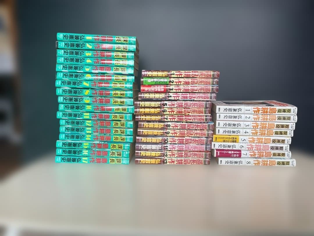 島耕作　全巻セット（１０５冊　学生から相談役まで）