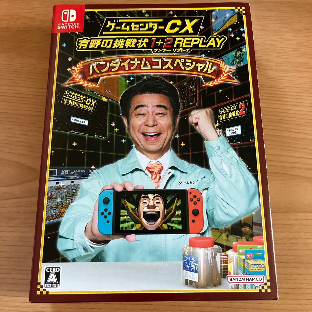 ゲームセンターCX 有野の挑戦状1+2 REPLAY バンダイナムコスペシャル